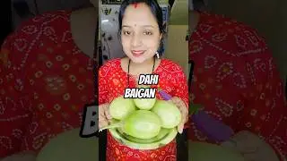 Dahi Baigan 🍆No onion & garlic #shorts #recipe #dahibaigan #viral#cooking  #foryou #trending