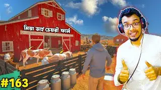 Ranch Simulator | Bangla Gameplay #163 Mia vai