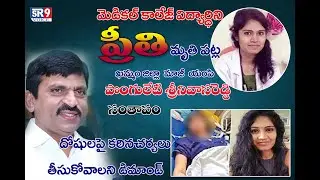 MEDICAL STUDENT PREETHI DEATH - PONGULETI  SANTAPAM