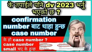 Confirmation Number vs Case Number in Green Card Lotteryn #DV2023