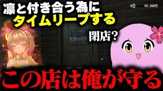 痛客タイムリープ【 バニーガーデン 】 【 SqLA 】
