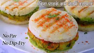 बिना पावके कम तेलमें वडापाव बर्गर भुलादे ऐसा चटपटा नया नास्ता | VadaPav sandwich Dhokla | Naya Nasta