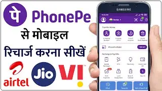 फोनपे से रिचार्ज कैसे करे ? | PhonePe se Mobile Recharge Kaise kare | Humsafar Tech