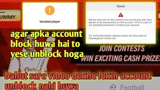 my 11 circle unblock kaise kare, How to unblock my11circle, My11circle ich? | my11circle block ||