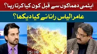 Shocking Revelation By Senior Journalist | Hum News