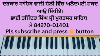 Satgur darshan dhan hai shabd learn on harmonium ll Bhai Tejinder Singh Muktsar ll