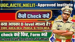 UP Asi/SI O-level Equivalent Cource | O-level College/Institute|UGC/AICTE/NIELIT Approved Institute|