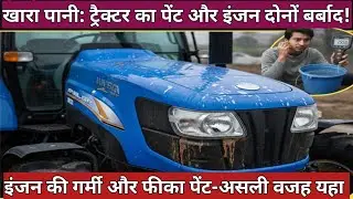 Tractor Maintenance: How High Water TDS Damages Your Engine & Body Paint | Full Guide