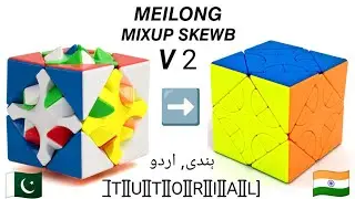 Meilong Mixup Skewb V2 Tutorial in Urdu Hindi
