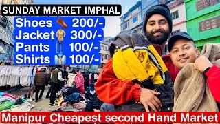 Manipur Cheapest Second Hand Market || Sunday Market Imphal || #imphal #manipur #northeastindia