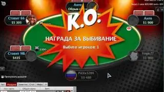 K.O. 1$ Knockout Poker на 36 игроков(1 место). Эпичный финал!