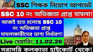 SSC Experience 10 NO. Case Live Hearing Today।।WB SLST Case 2016।।SSC 26000 Case Update।।