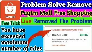 How To Fix ! Paytm Mall Problem || Promo Code MEGAOFFER100 You Have Exceeded Maximum Number Of Tries