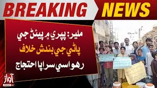 Malir: Residents protest against drinking water cut in Papri | Breaking News | Awaz Tv News