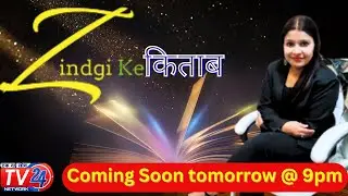 zindagi ki Kitab | Political Issues,Life Story | Shweta Garg | Tv24 Network