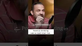Positive thinking 💯#shorts #islamicshorts #islamicvideo #whatsappstatus