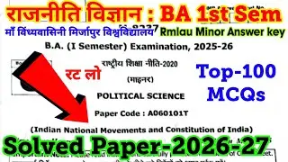 Political science ba 1st semester | Top-100 MCQs | Solved paper-2026 | Model paper-2027 | Objective