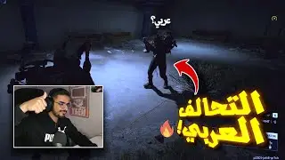 قابلت عربي بالصدفة … وصار قيم اسطوري 🤝🔥 | ارك رايدرز!