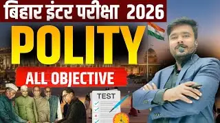Class 12 Political Science vvi objective question 2025 | 12th Political Science objective question