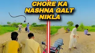 CHORE KA NASHNA GALT NIKLA,🤣🤣#funny #ownvoicecomedy #vy #mjteamumrani#ownvoicecomedy#ownvoicecomedy