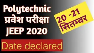 Uttarakhand Polytechnic entrance exam 2020 date / jeep 2020