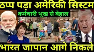 US Shutdown Crisis|Salaries 1.4 million employees stopped India Growth IMF Report |Ankit Avasthi Sir