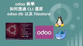 odoo 教學 - 如何透過 CLI 還原 odoo db 以及 filestore