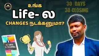 Life ல Changes நடக்கனுமா? #businessadvisor #networkmarkiting #mmgtrainingsystem #sureshchellam