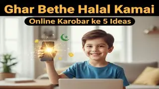Online Karobar ke 5 Halal Ideas | Ghar Bethe Halal Kamai | Islamic Business Ideas| MKZ
