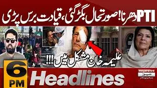 PTI Dharna | Situation Out Of Control | Aleema Khan Vs PTI  | 6 PM Headlines | Pakistan News