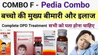 COMBO F - Pedia Combo -  बच्चो की मुख्य बीमारी और उनके इलाज clinic पर कैसे किये जाते है 