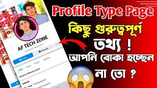 Profile Type Page Secret Setting | How To Create Facebook Profile Type Page | Profile Type Page