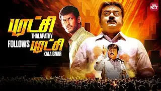 When Silence Turns Violence🔥| Ramana | Sivappathigaram | Sun NXT Ultimates