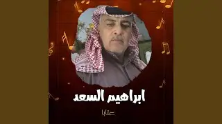 عتابا