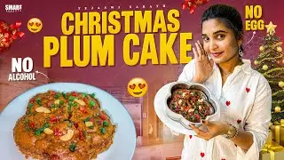 No Egg No Alcohol Christmas Plum Cake | Easy Homemade Christmas Cake Without Oven | Plum Cake Recipe