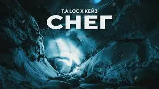 Кейз и Loc (T.A. inc.) - &laquo;Снег&raquo;