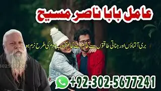 Astrologer In Germany | Astrologer contact number in Pakistan #amilbabacontactnumber #germany