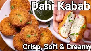 Dahi Ke Kebab | Perfect Recipe with Tips | मुंह में घुलने वाले दही के कबाब | 