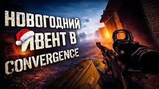 НОВОЕ ОРУЖИЕ | ПАТЧ 0.7.4 | CONVRGENCE #convrgence