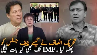 Moeed Pirzada React On PTI Leaders Meet Chief Justice | Chief Justice On Imran khan