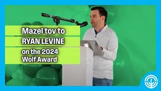 Mazel tov Ryan Levine! 2024 Amb. Milton A. & Roslyn Z. Wolf Young Campaigner of the Year