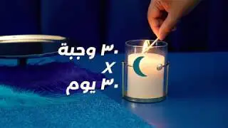 30 Ways To Break this Ramadan with The Modern East