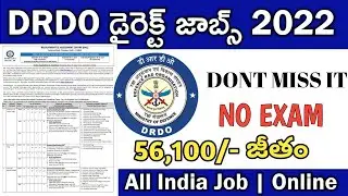 DRDO Recruitment 2022 | DRDO New Vacancy 2022 | Govt Jobs | In Telugu #drdo