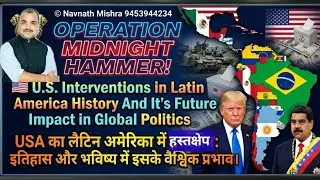 US Strike on Venezuela & Operation Midnight Hammer: Global Impact hindi #civilserviceexam2026 