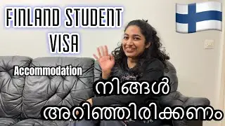 🇫🇮 Finland student accommodations: നിങ്ങള്&zwj; അറിഞ്ഞിരിക്കണം #studyinfinland #minivlog 