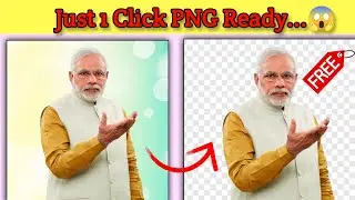 Photo ka png kaise banaye | photo se png kaise banaye | photo se png kaise banaye