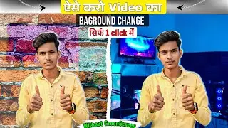 Video ka background change kaise karen |How to change video background | Background | Digital Aman  