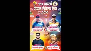 40 PLUS MASTER RAIGAD PREMIER LEAGUE 2025 || DAY 08