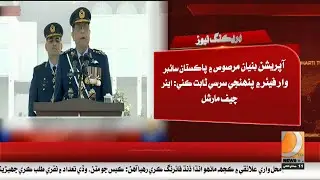 We Defeated The Enemy In Operation Banyan Marsus: Air Chief Marshal | Breaking News | Dharti Tv News