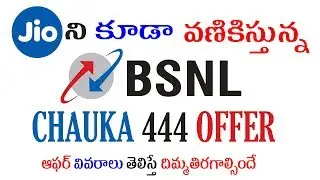 Bsnl Launched Sensational Offer Chauka 444 Plan To Counter Reliance Jio|Latest News|Filmy Poster